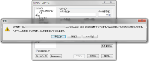 winscp_alert